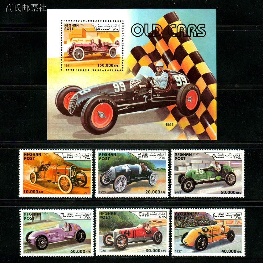 Collectible Vintage Postage Stamps - Sobres de Correos de Afganistán, Y1999,