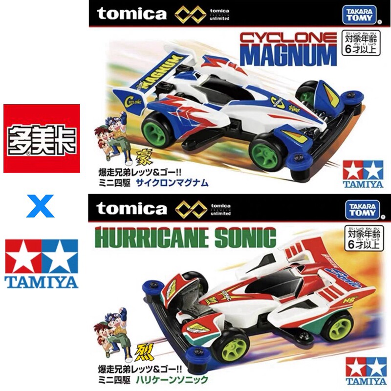 En Stock, Original TOMY Tomica - Vintage Collectible Model Cars reseña y precio