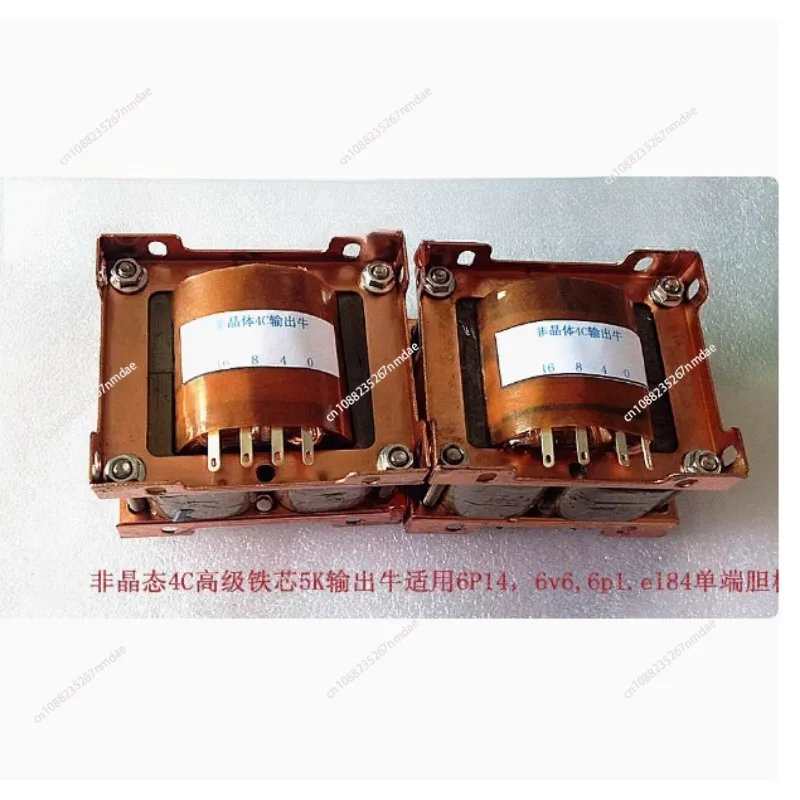 Transformador de audio de sali - Tube Amplifier Part reseña y precio