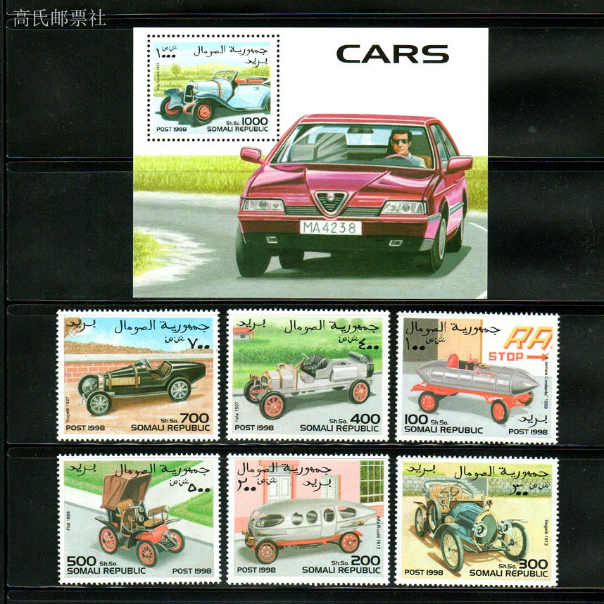 Estampillas postales de Somali - Collectible Vintage Postage Stamps reseña y precio